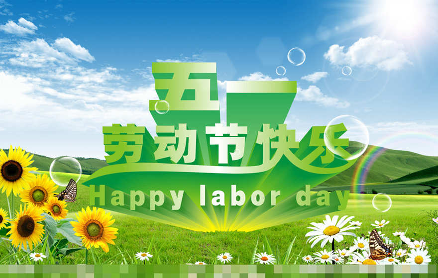 Today is China's Labor Day Chinese Water Filling Machine Manufacturer